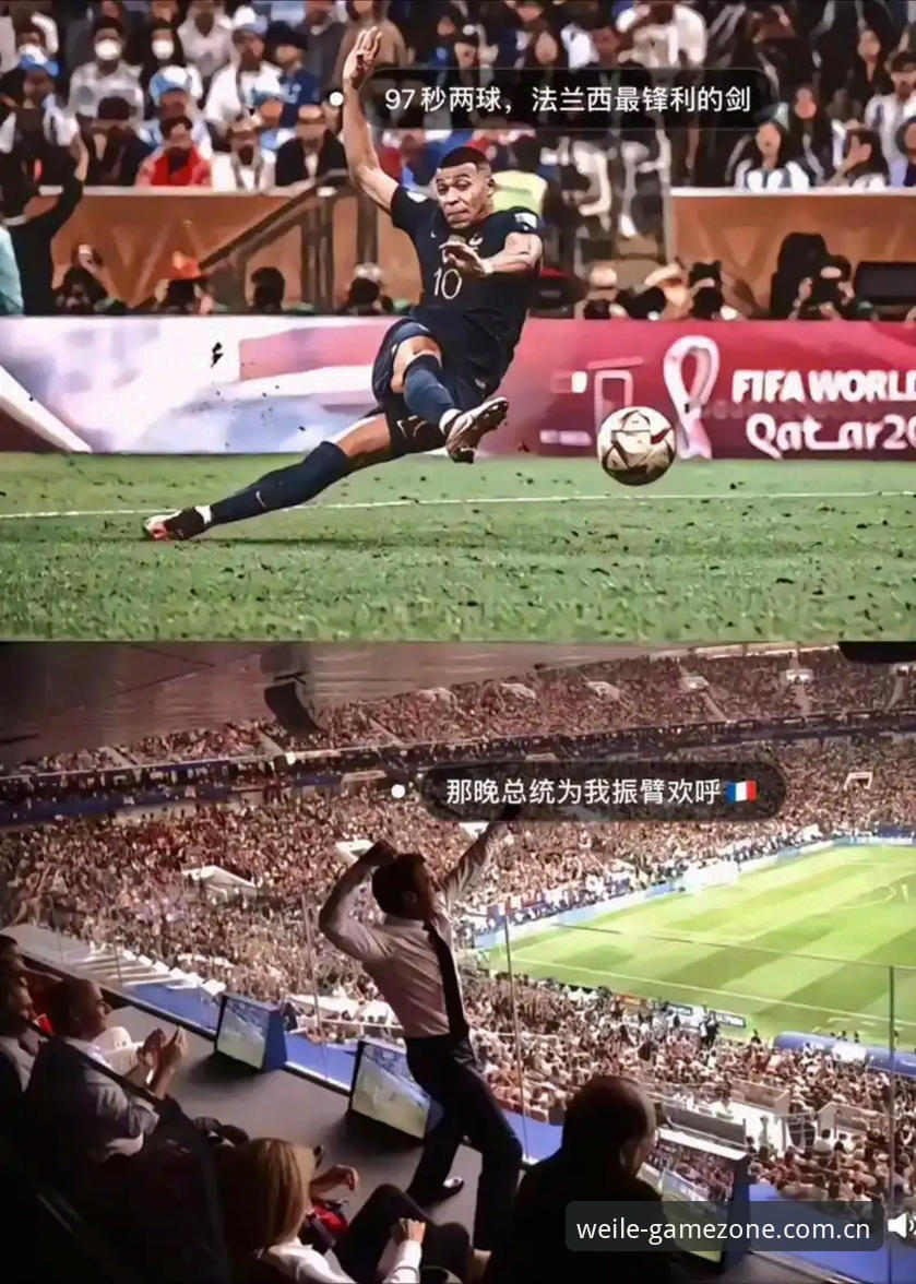 微乐游戏赛事前瞻使用指南 法国队3-0完胜伊拉克 姆巴佩封神夜复盘指南